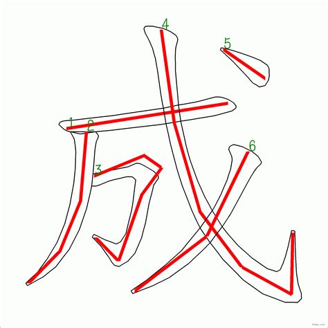 丞筆畫|漢字: 丞的筆畫順序 (“丞”6劃) 